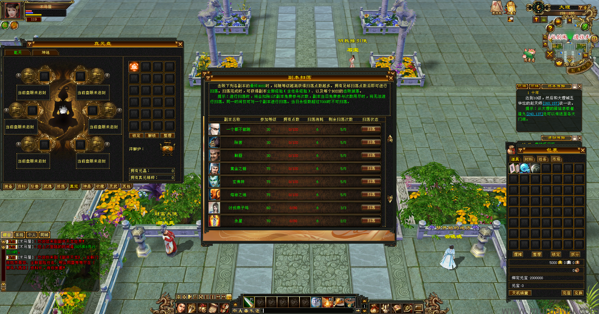 图片[12]-[怀旧版本]真元神鼎-木马屋