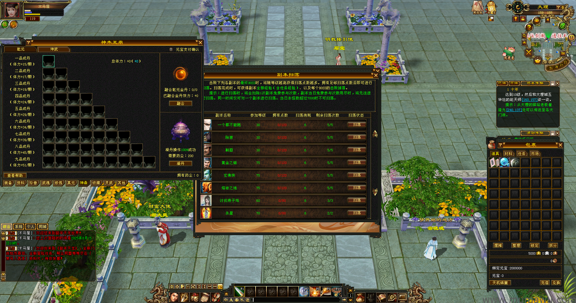 图片[11]-[怀旧版本]真元神鼎-木马屋