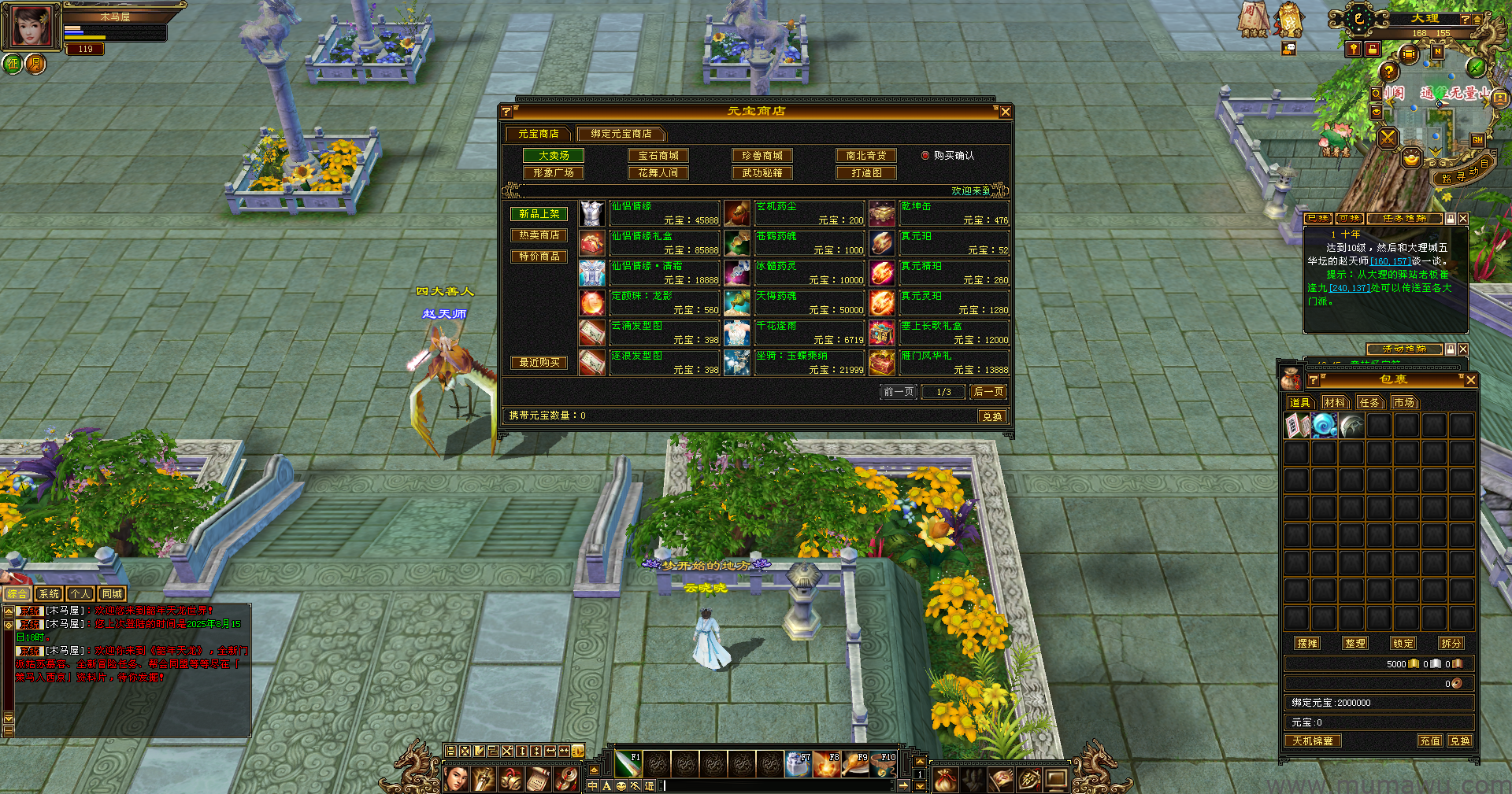 图片[10]-[怀旧版本]真元神鼎-木马屋