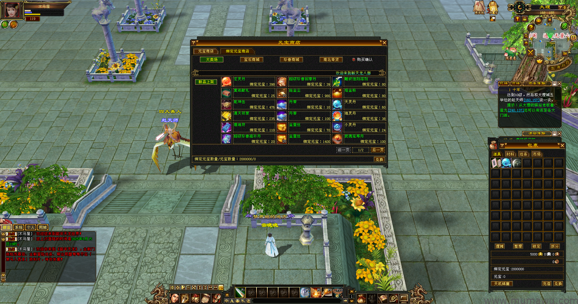 图片[9]-[怀旧版本]真元神鼎-木马屋