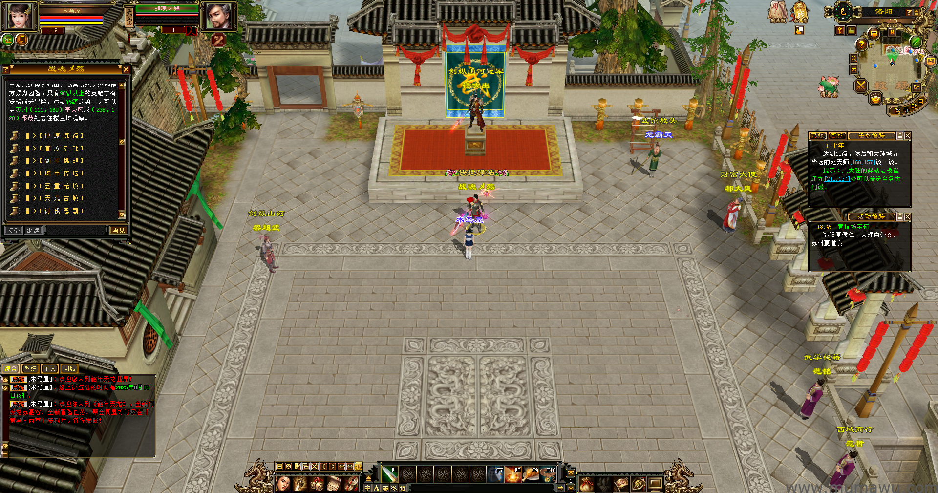 图片[8]-[怀旧版本]真元神鼎-木马屋