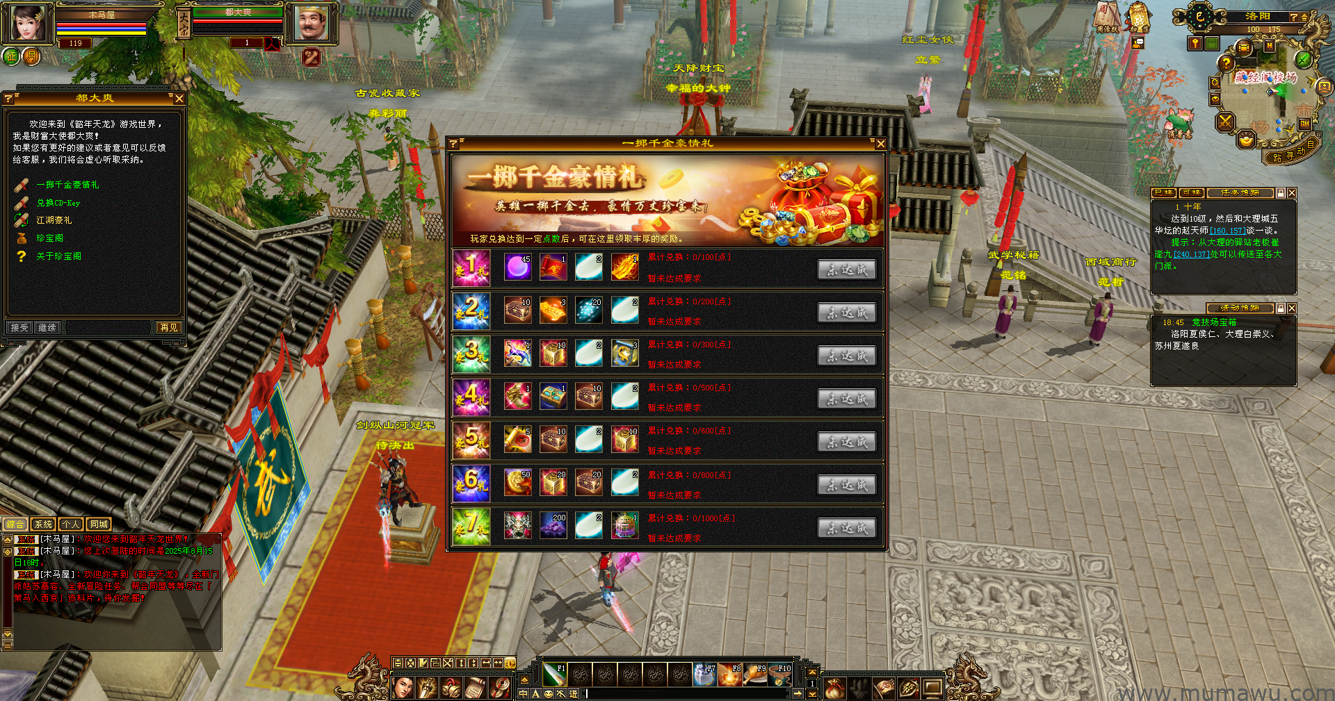 图片[7]-[怀旧版本]真元神鼎-木马屋