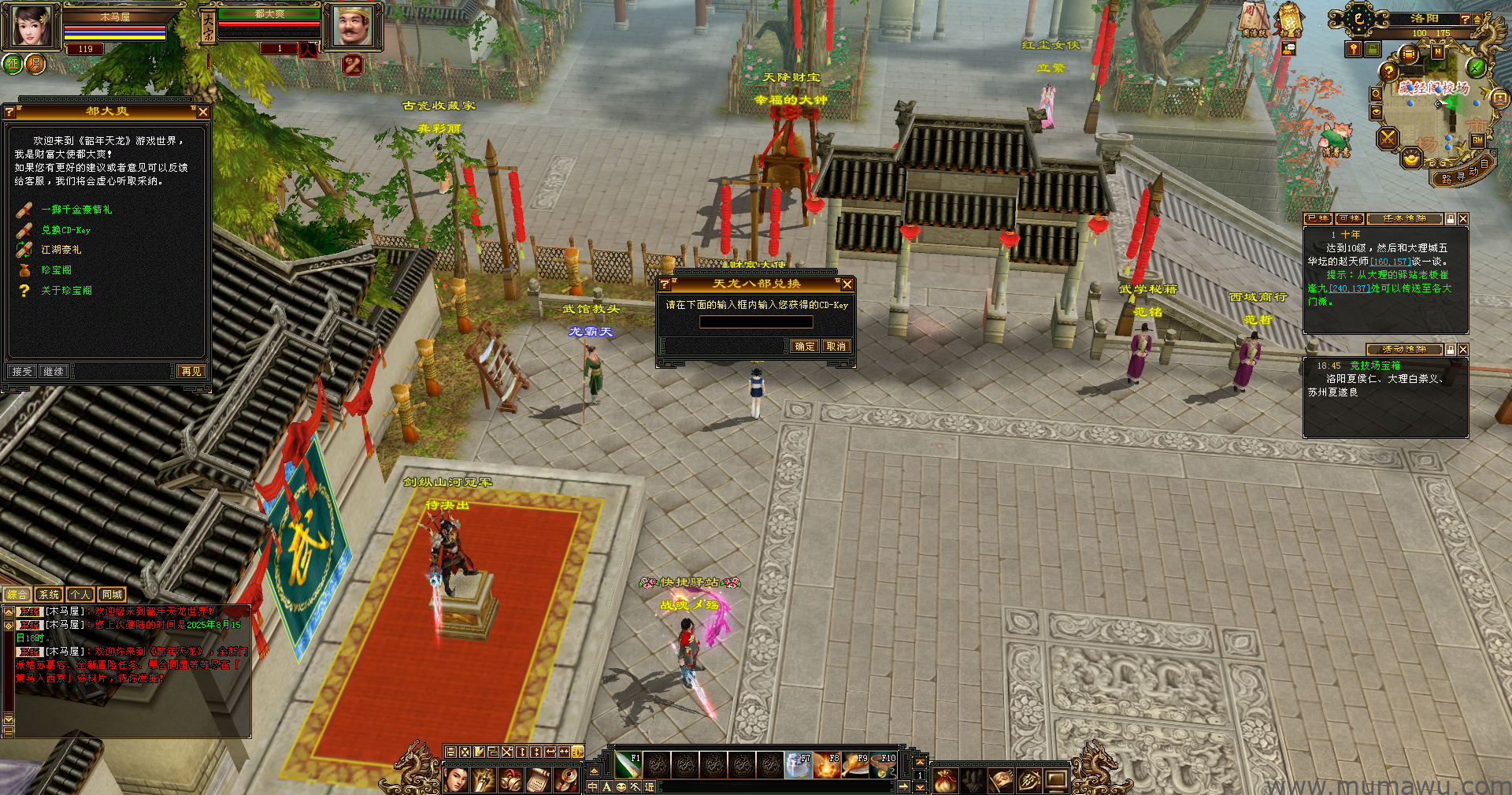 图片[6]-[怀旧版本]真元神鼎-木马屋