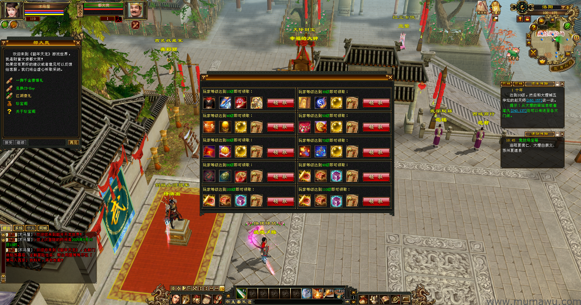 图片[5]-[怀旧版本]真元神鼎-木马屋