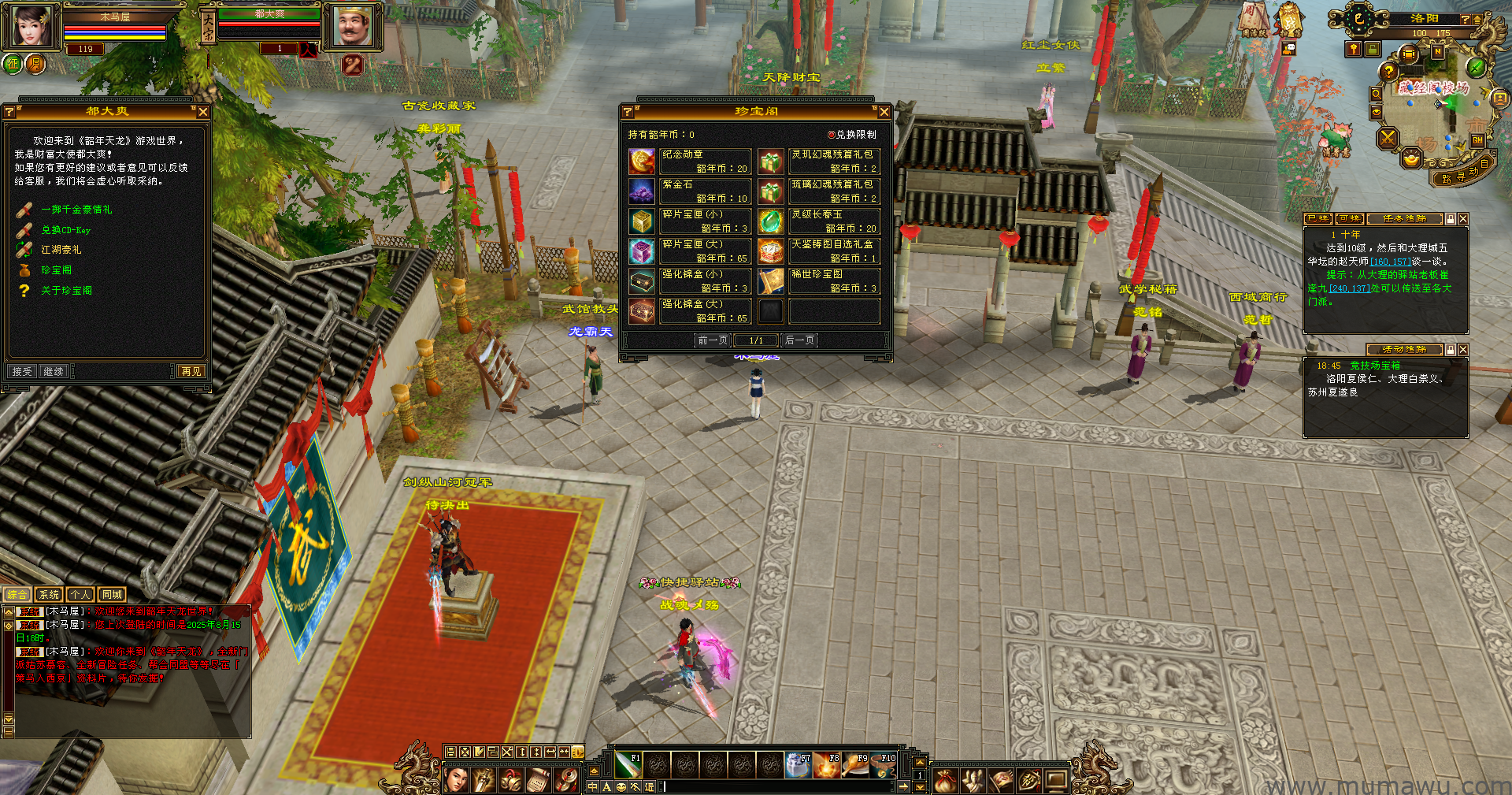 图片[4]-[怀旧版本]真元神鼎-木马屋