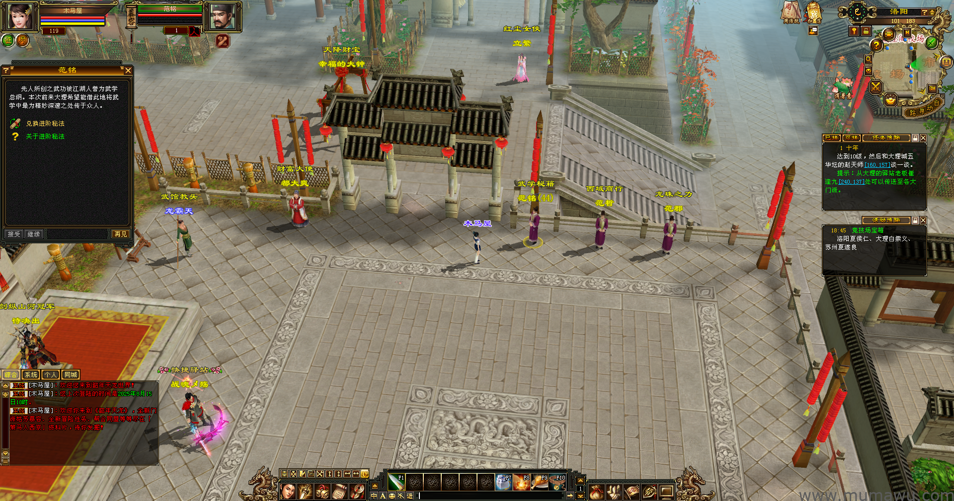 图片[3]-[怀旧版本]真元神鼎-木马屋