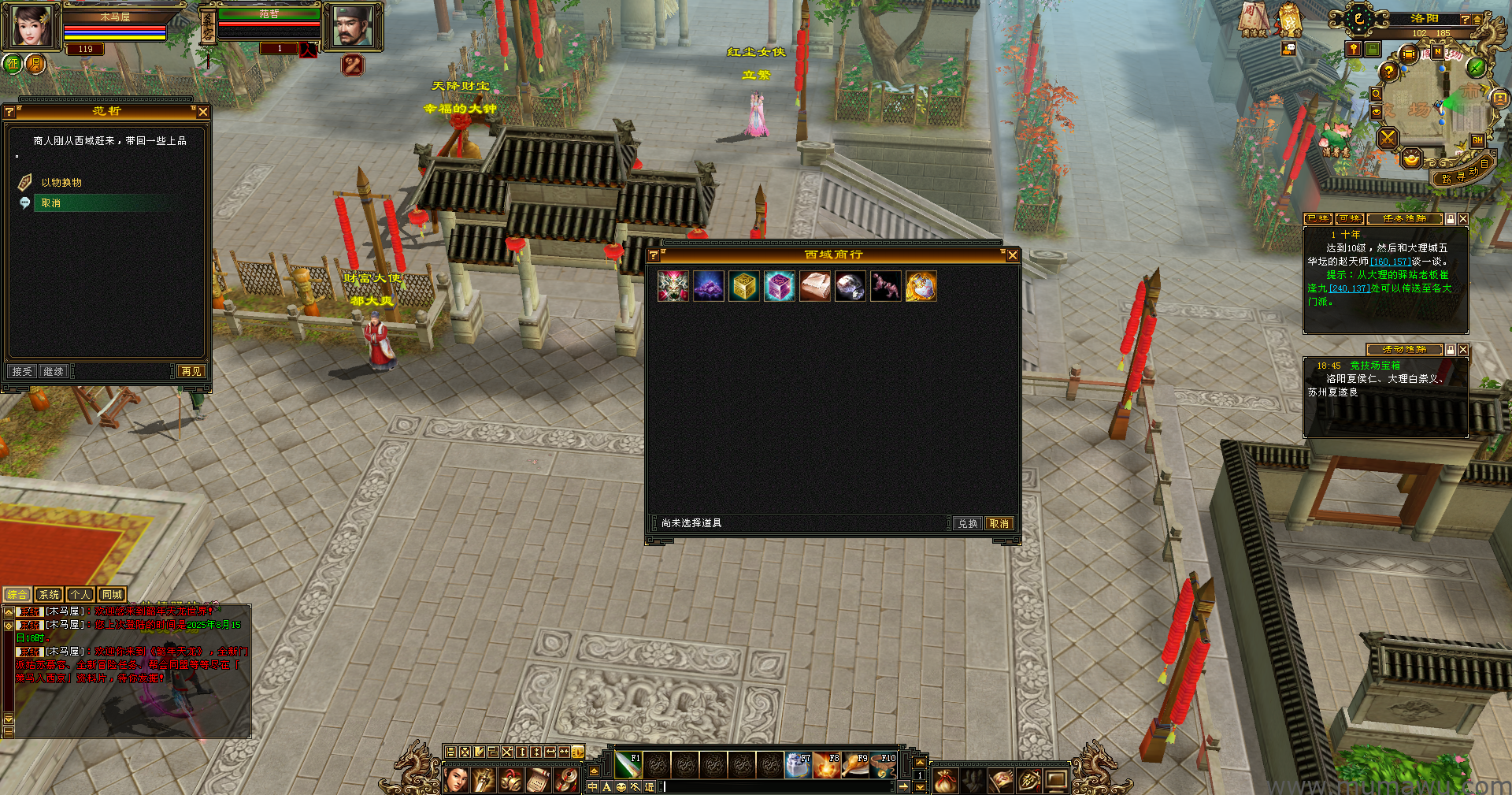 图片[2]-[怀旧版本]真元神鼎-木马屋