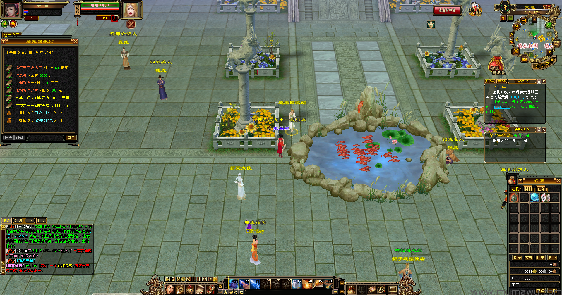 图片[10]-[怀旧版本]蓬莱仙境-木马屋