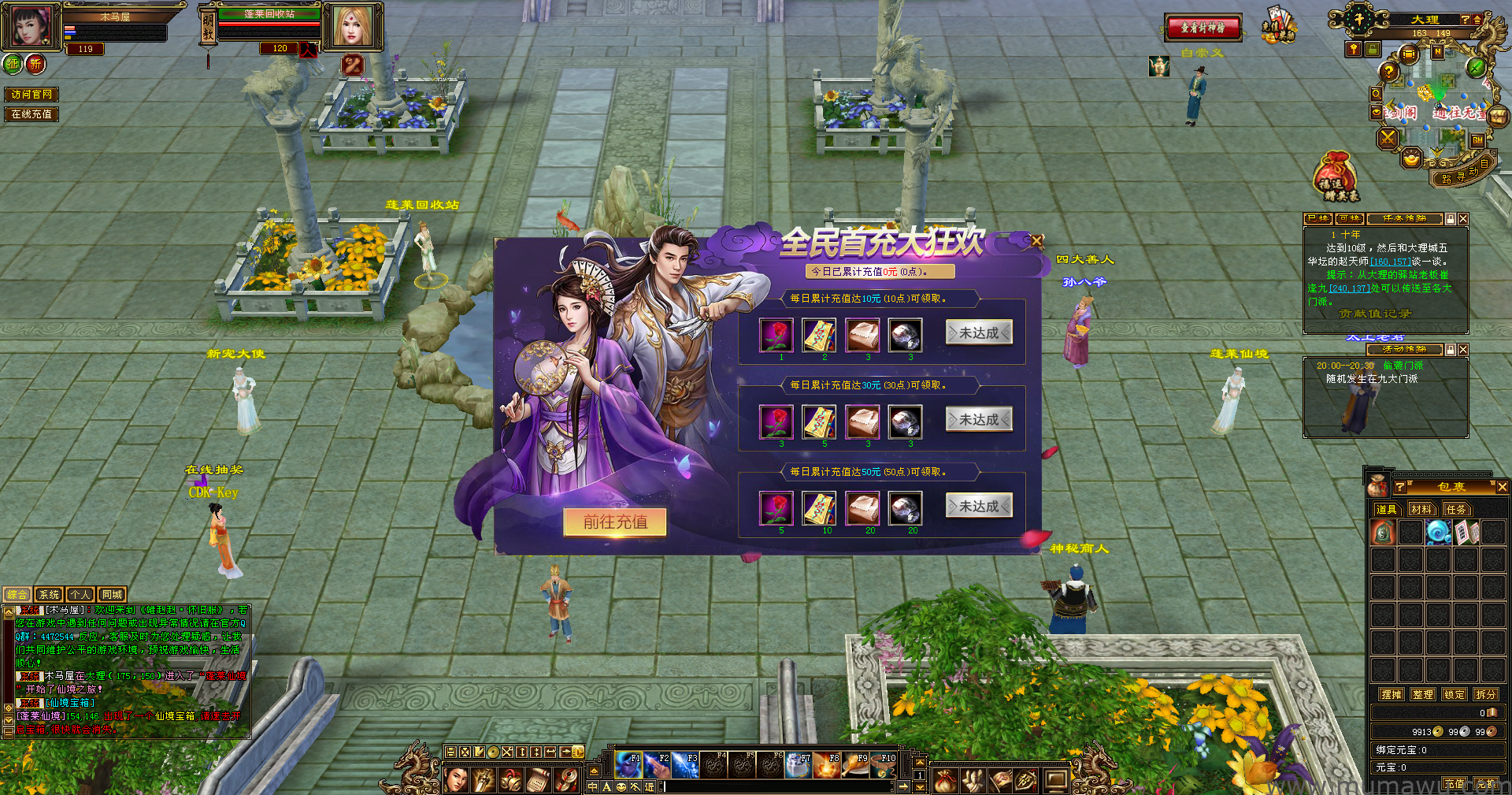 图片[8]-[怀旧版本]蓬莱仙境-木马屋