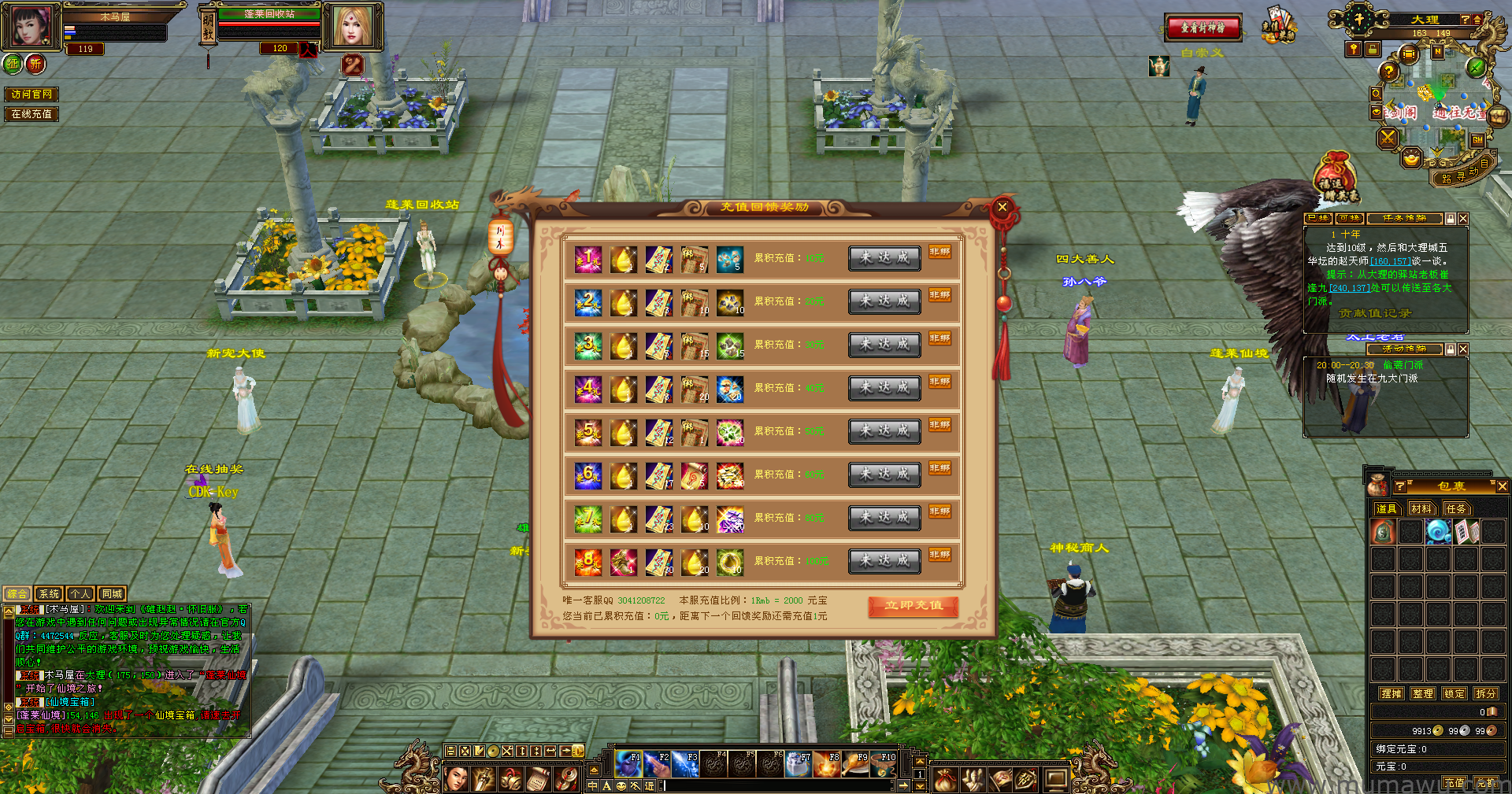 图片[7]-[怀旧版本]蓬莱仙境-木马屋