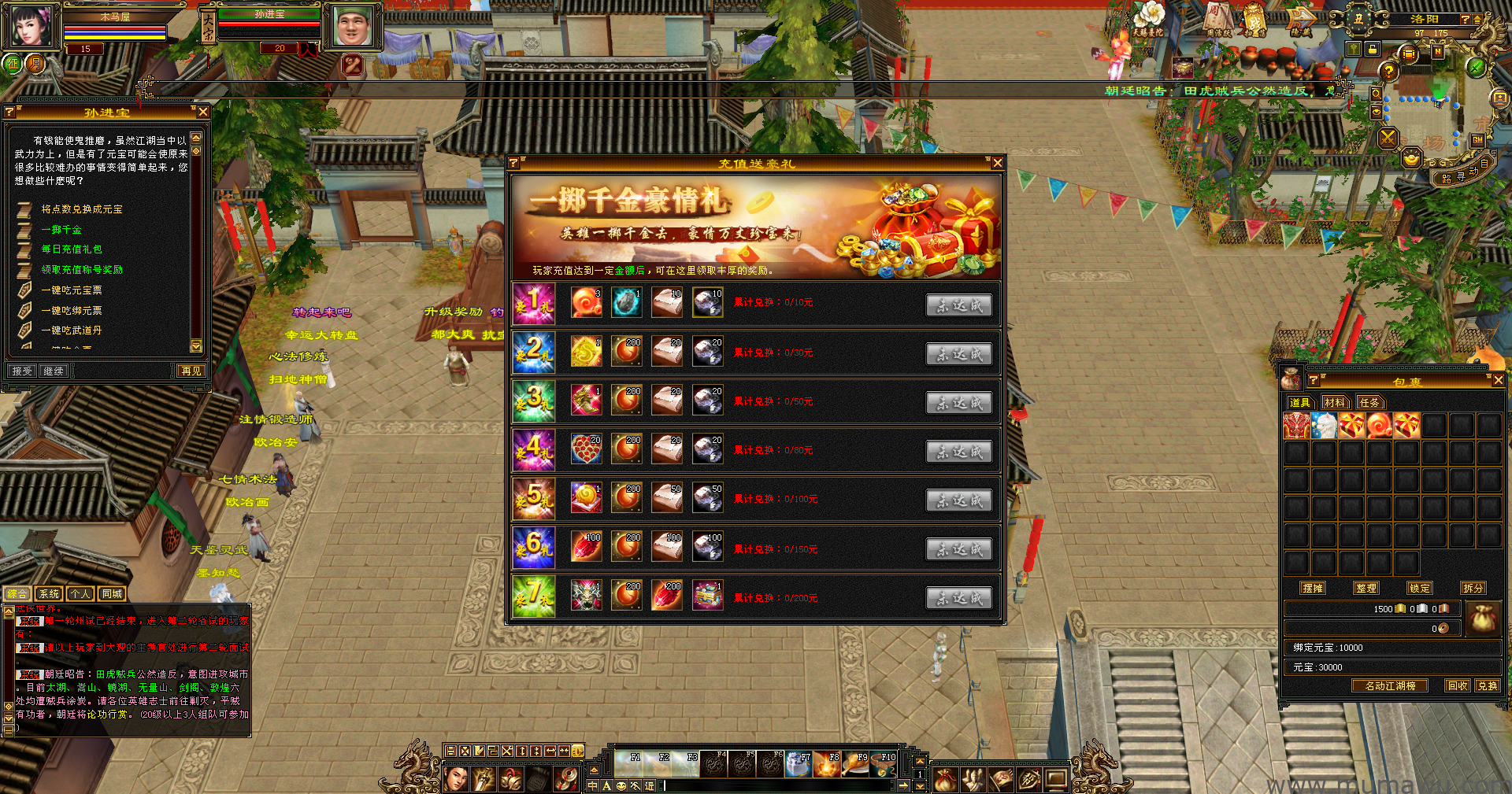 图片[2]-[怀旧版本]刀剑如梦-木马屋