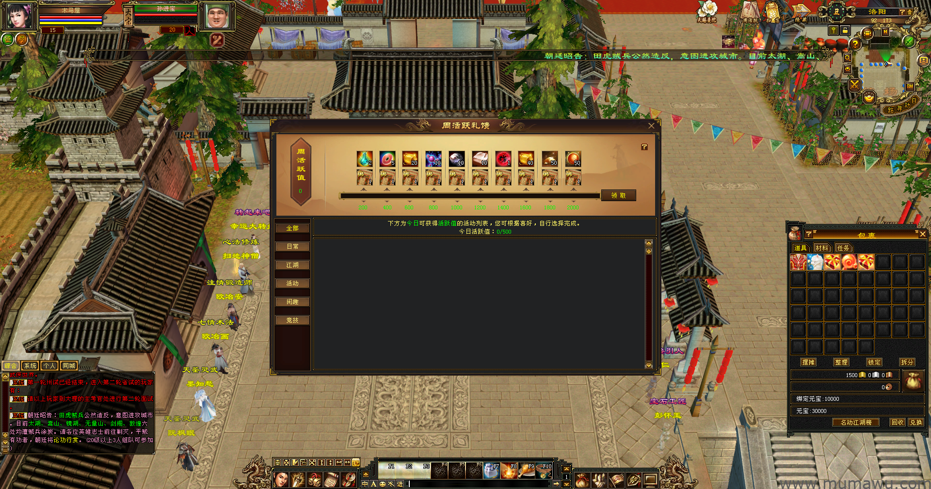 图片[3]-[怀旧版本]刀剑如梦-木马屋