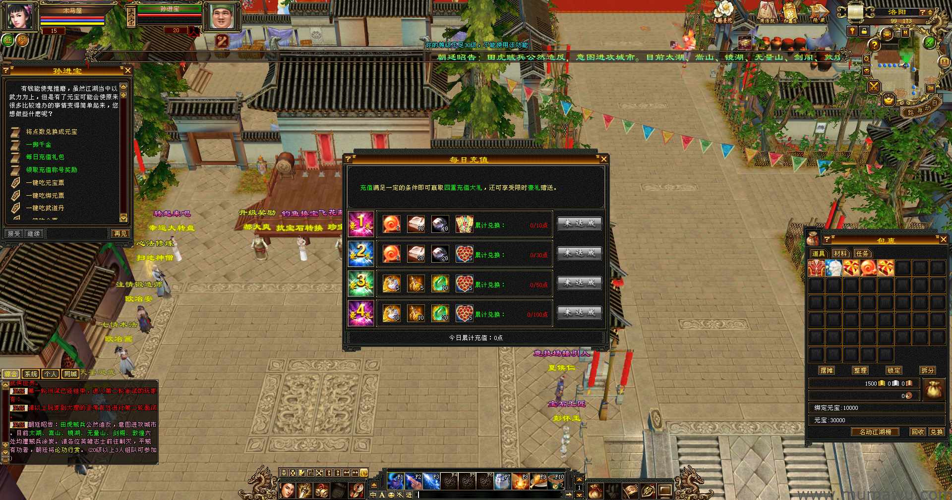 图片[4]-[怀旧版本]刀剑如梦-木马屋