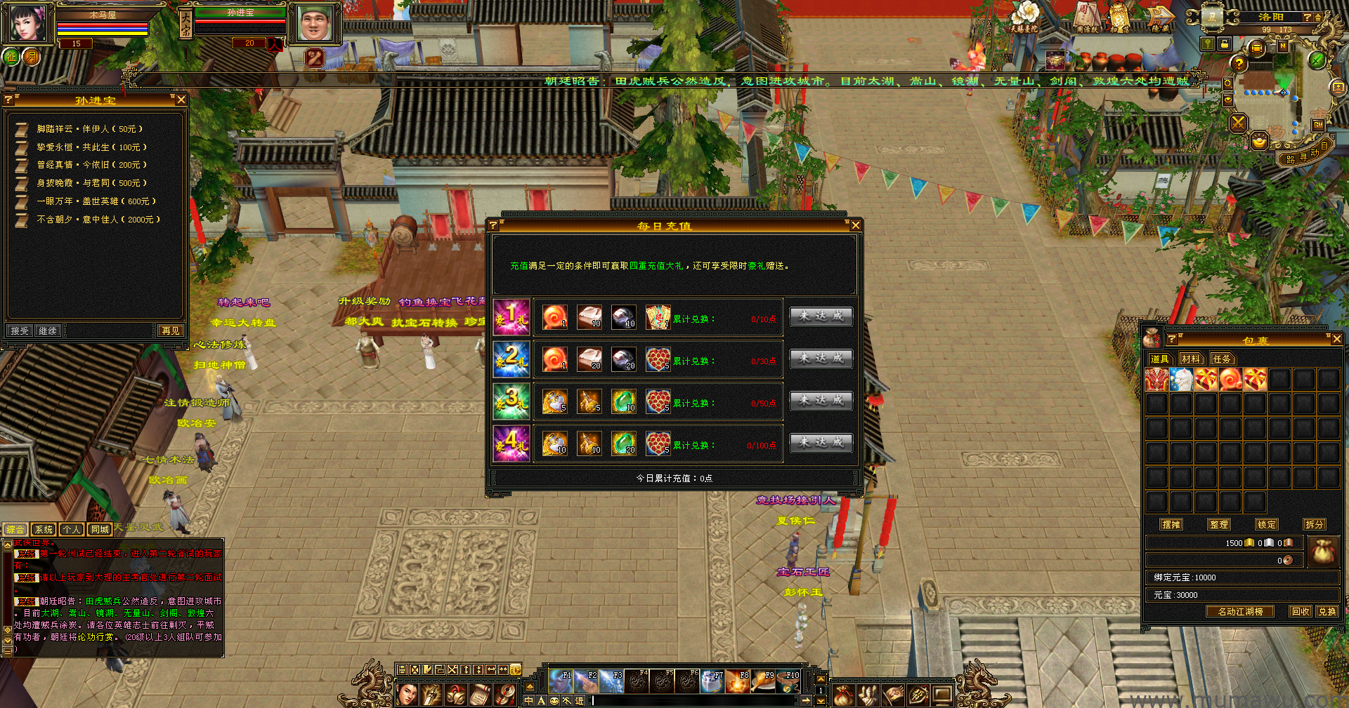 图片[5]-[怀旧版本]刀剑如梦-木马屋