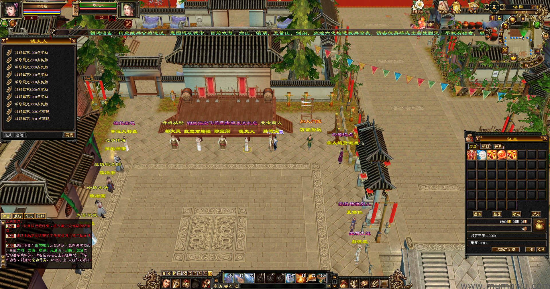 图片[6]-[怀旧版本]刀剑如梦-木马屋