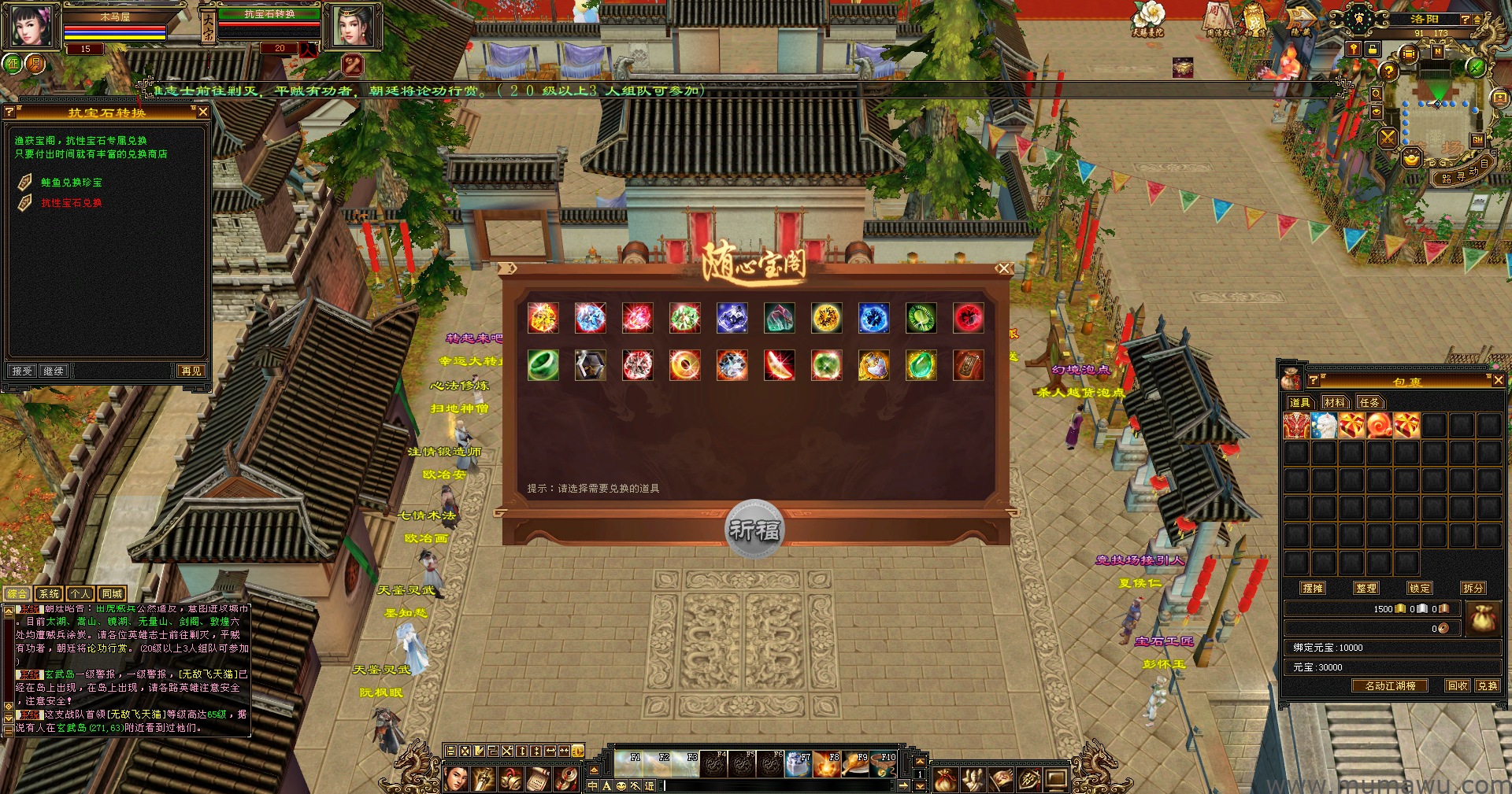 图片[8]-[怀旧版本]刀剑如梦-木马屋