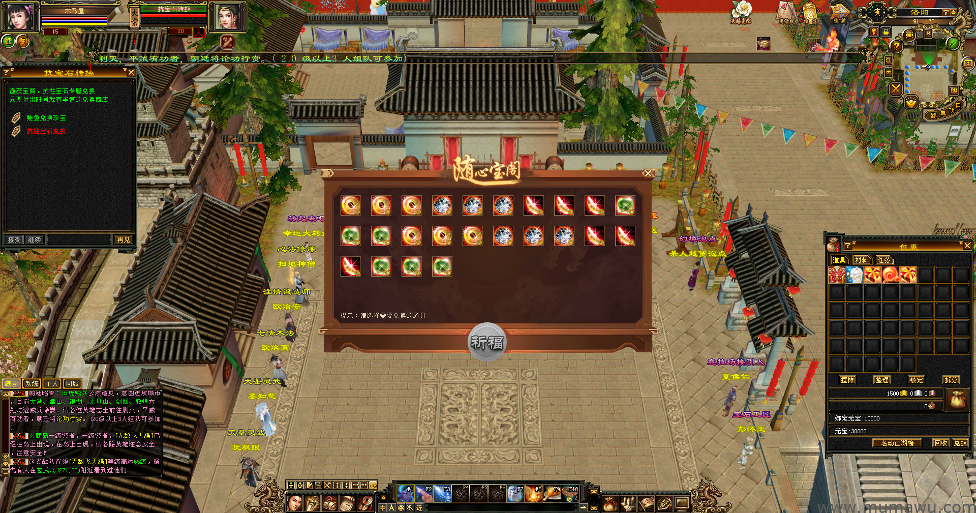 图片[9]-[怀旧版本]刀剑如梦-木马屋