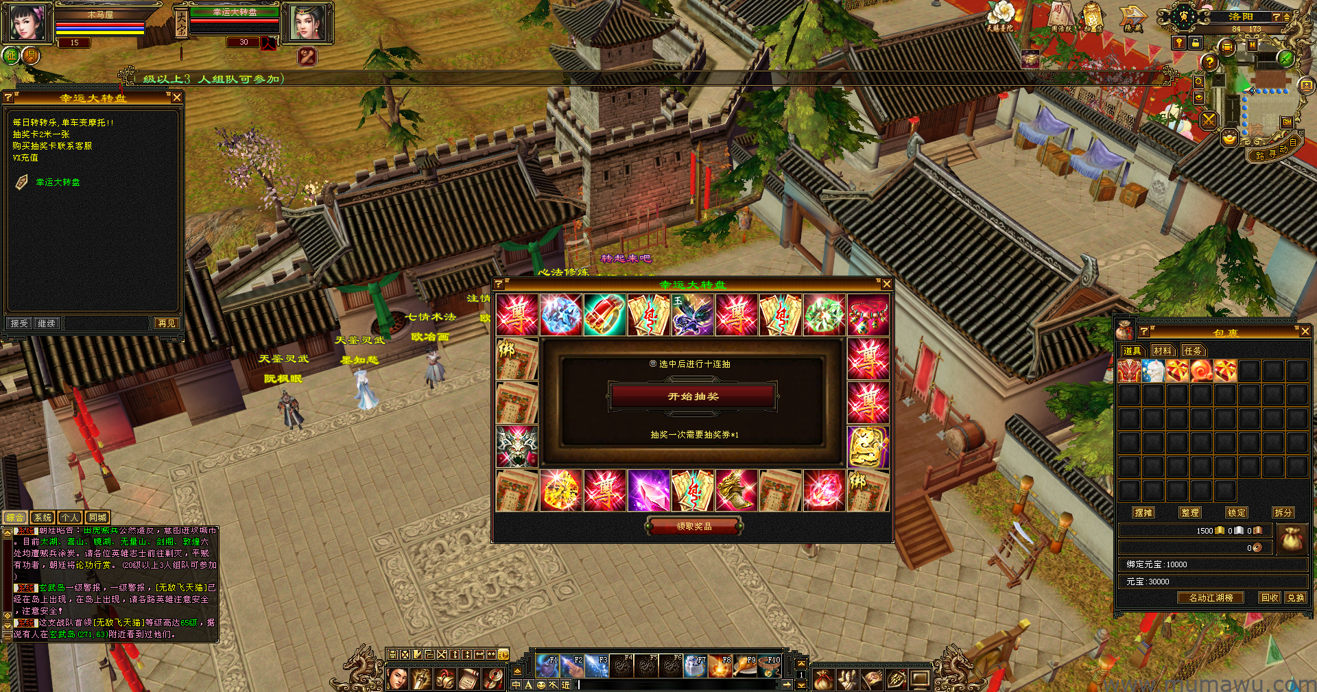 图片[10]-[怀旧版本]刀剑如梦-木马屋