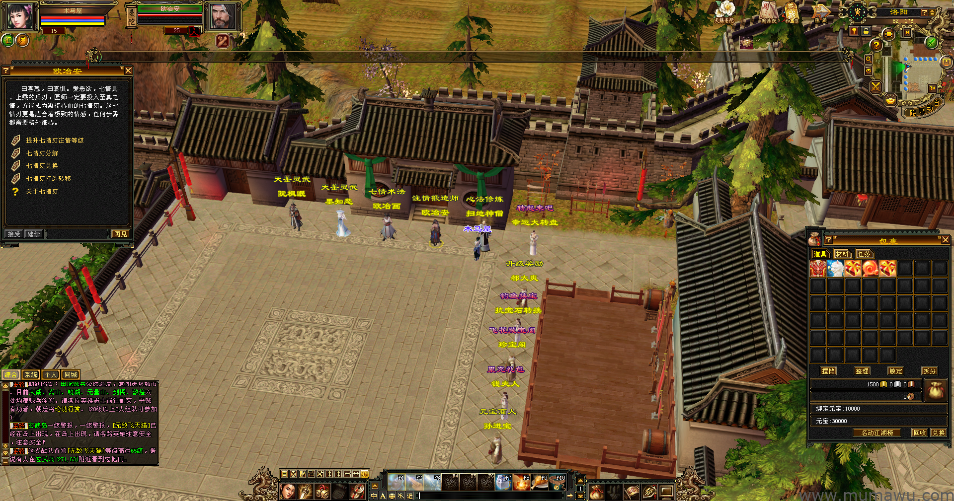 图片[11]-[怀旧版本]刀剑如梦-木马屋