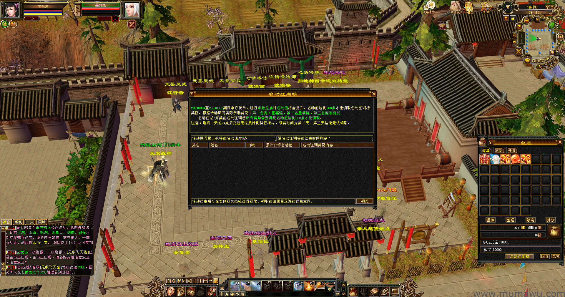 图片[13]-[怀旧版本]刀剑如梦-木马屋