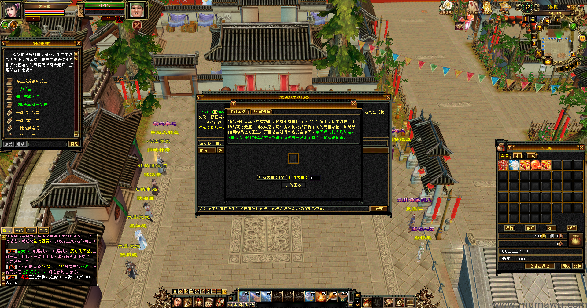 图片[14]-[怀旧版本]刀剑如梦-木马屋