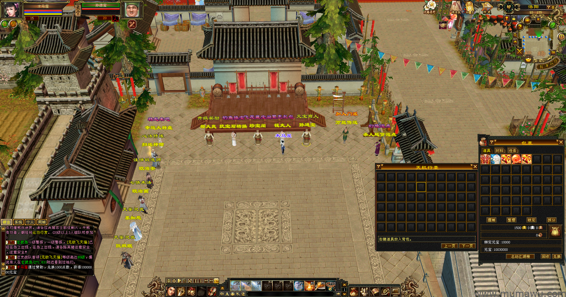 图片[15]-[怀旧版本]刀剑如梦-木马屋