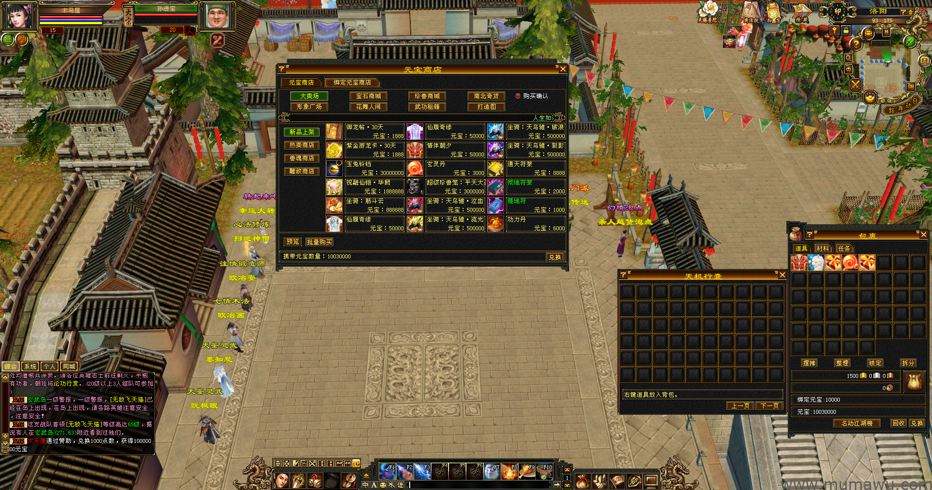 图片[16]-[怀旧版本]刀剑如梦-木马屋