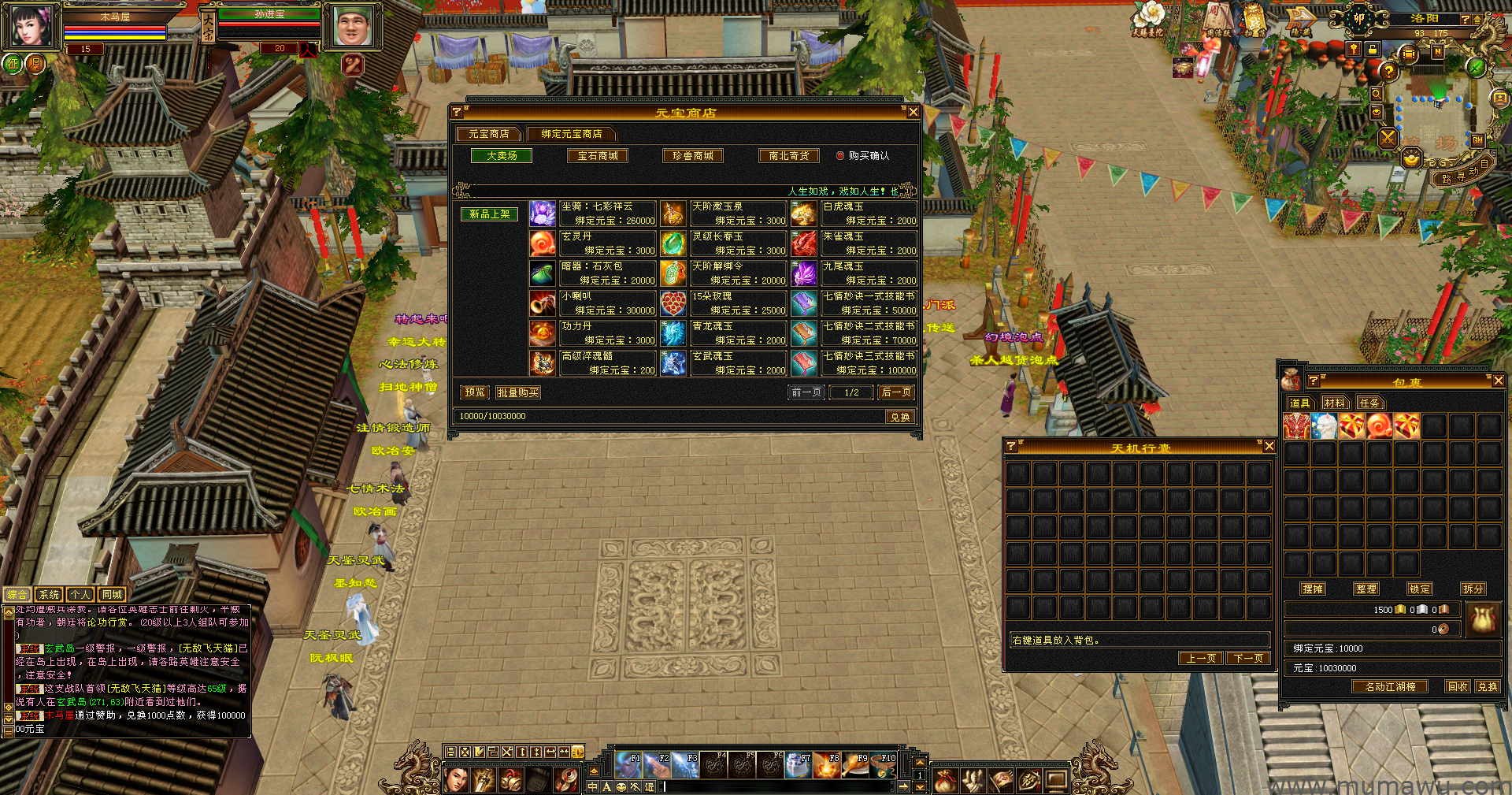 图片[17]-[怀旧版本]刀剑如梦-木马屋