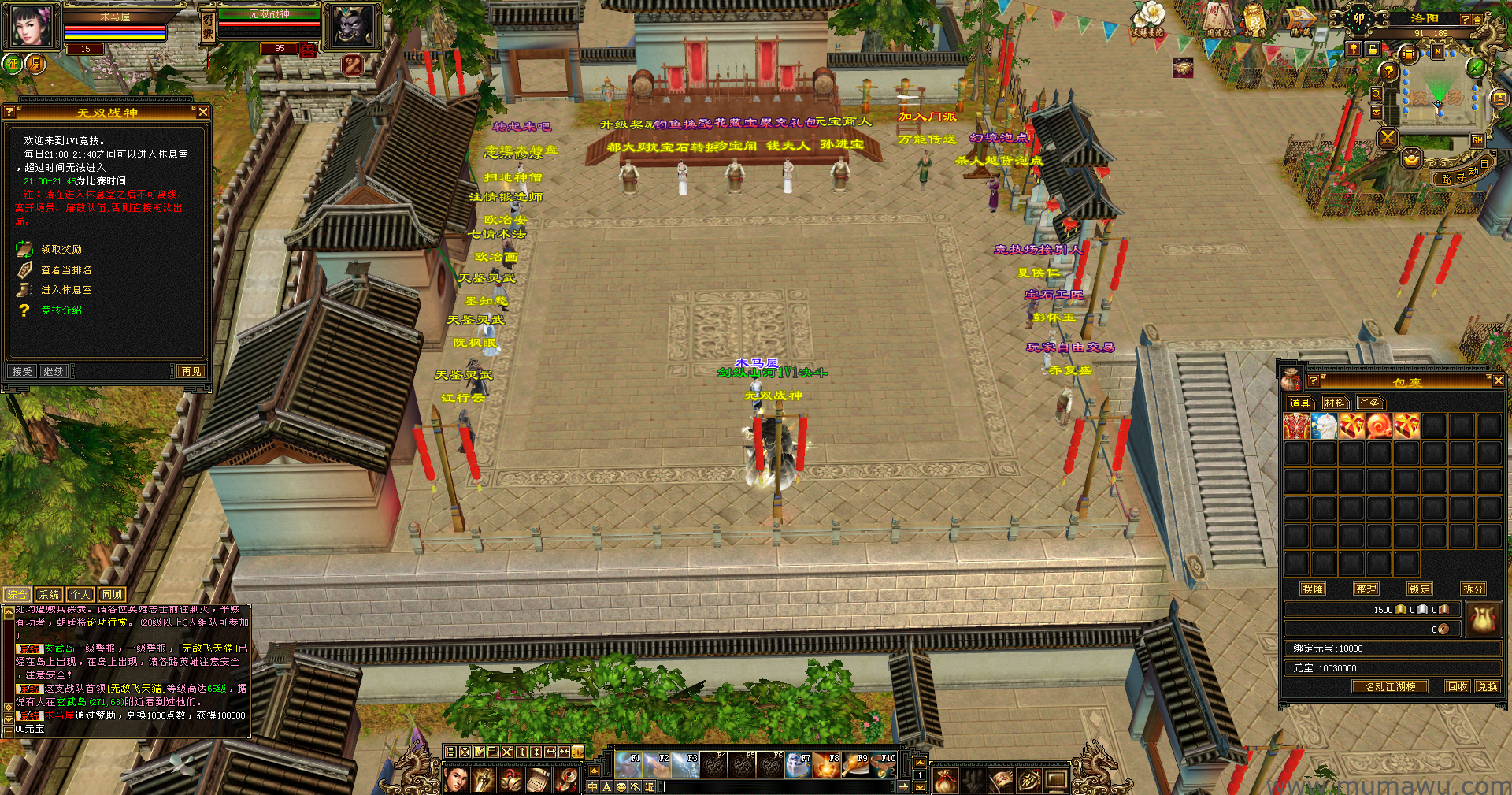 图片[18]-[怀旧版本]刀剑如梦-木马屋