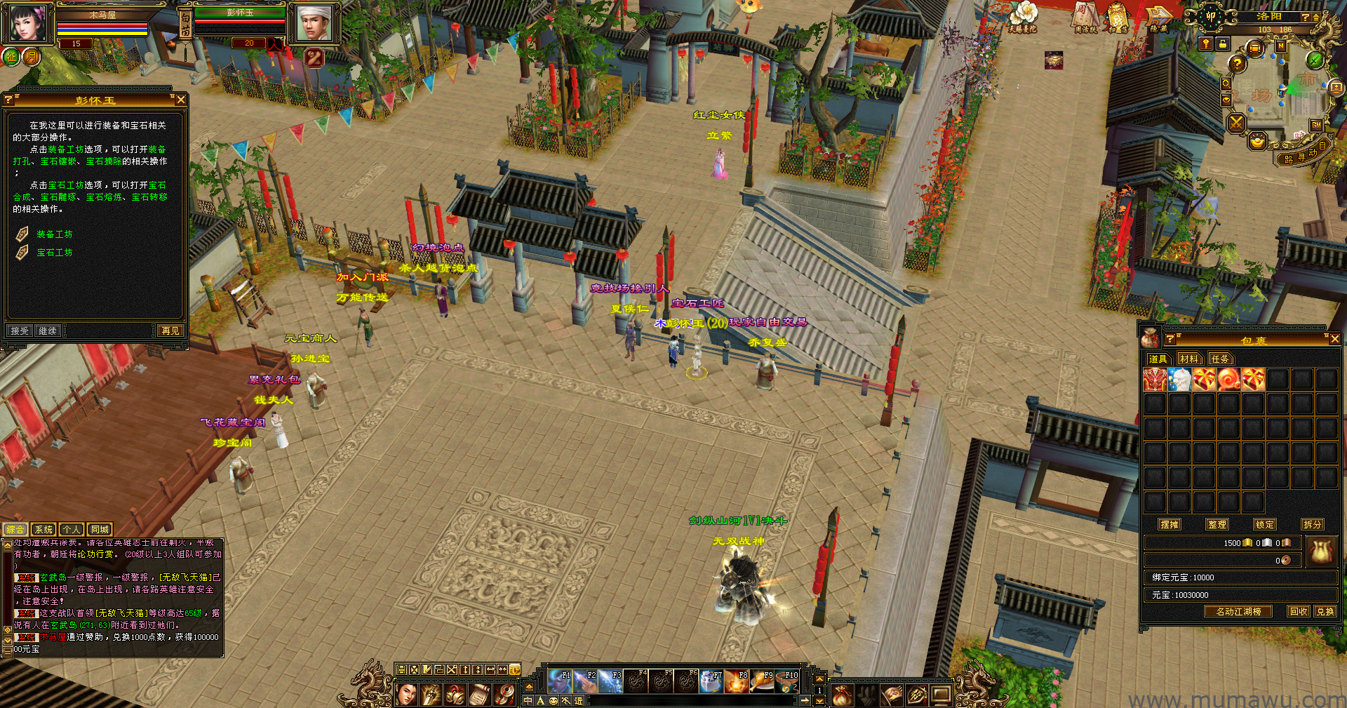 图片[19]-[怀旧版本]刀剑如梦-木马屋