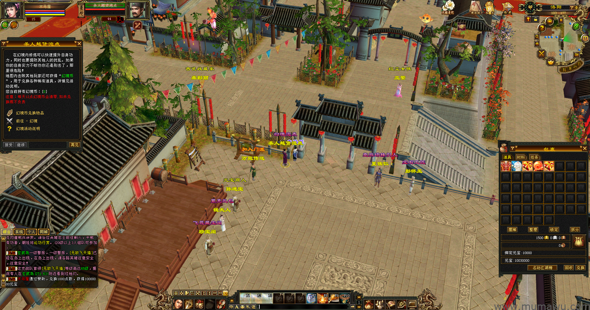 图片[20]-[怀旧版本]刀剑如梦-木马屋