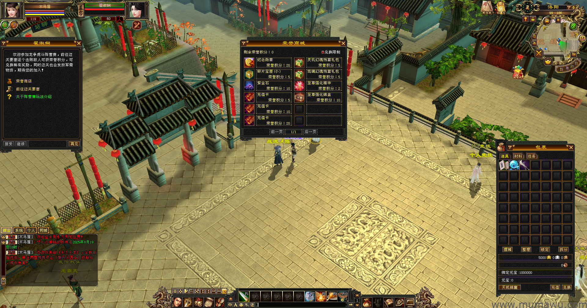 图片[9]-[怀旧版本]永久天龙-木马屋