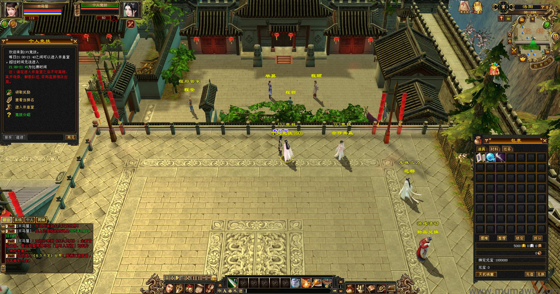 图片[8]-[怀旧版本]永久天龙-木马屋