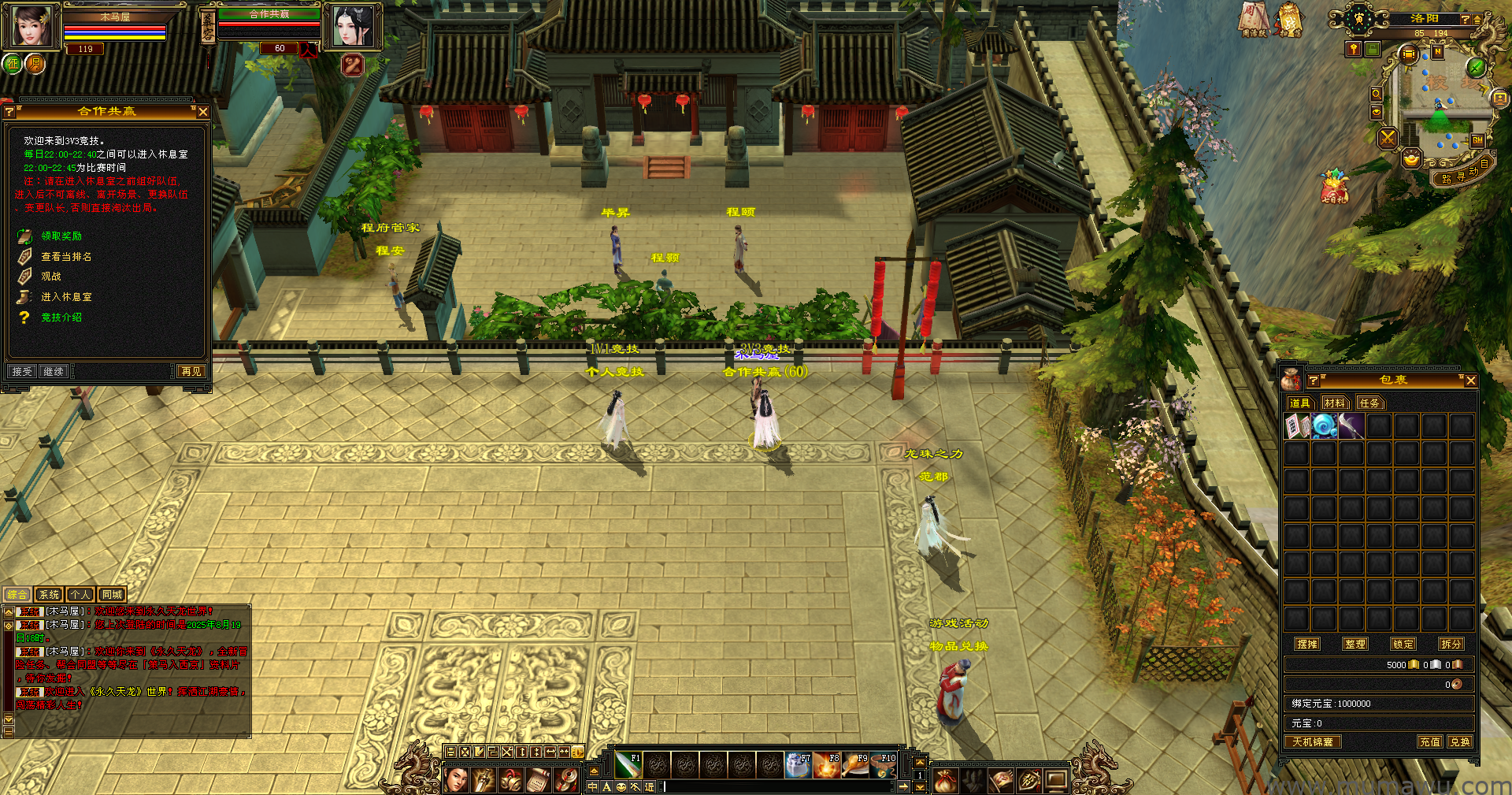 图片[7]-[怀旧版本]永久天龙-木马屋