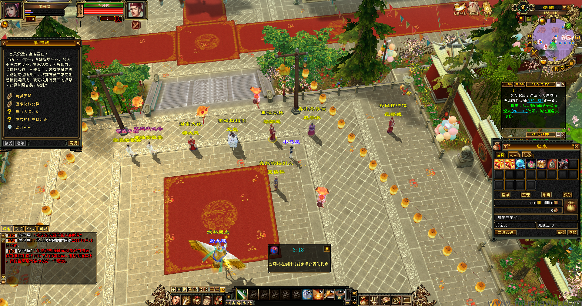 图片[7]-[怀旧版本]武陵记-木马屋