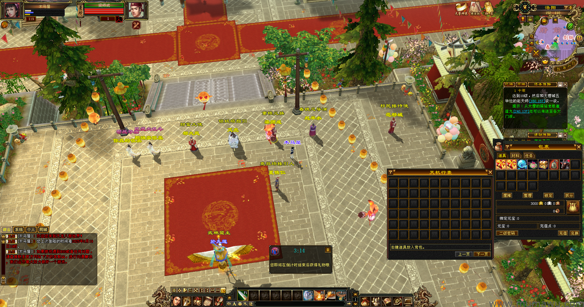 图片[6]-[怀旧版本]武陵记-木马屋