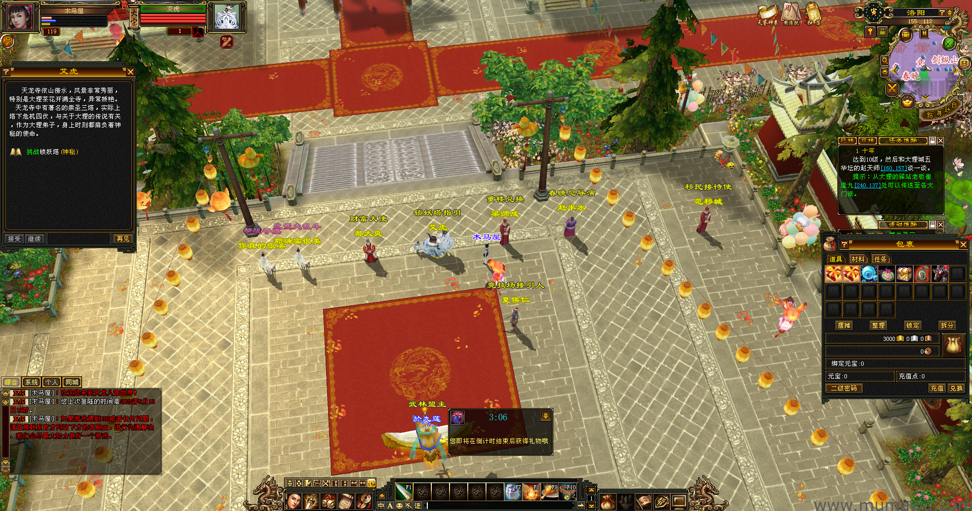 图片[5]-[怀旧版本]武陵记-木马屋