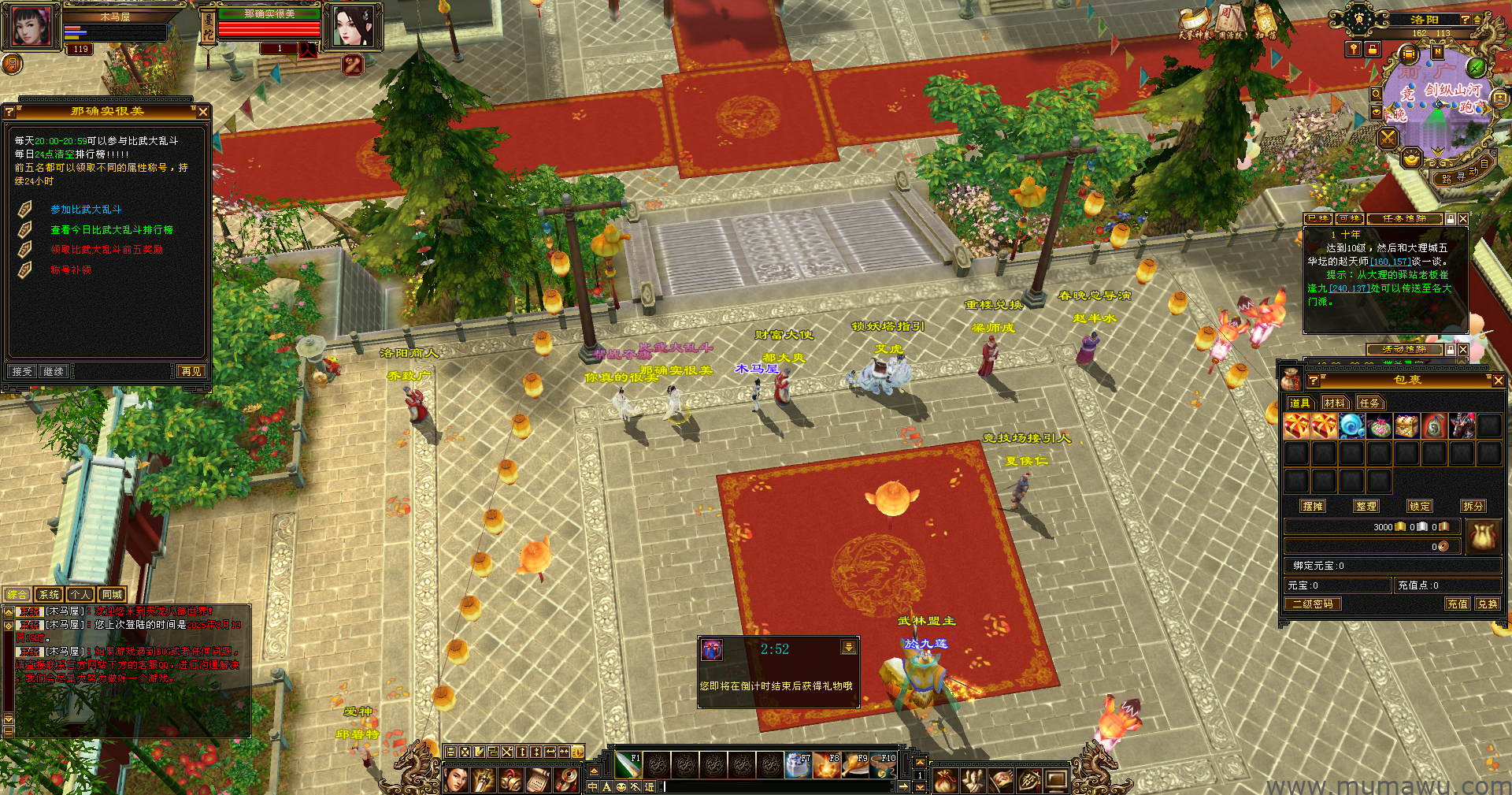 图片[4]-[怀旧版本]武陵记-木马屋