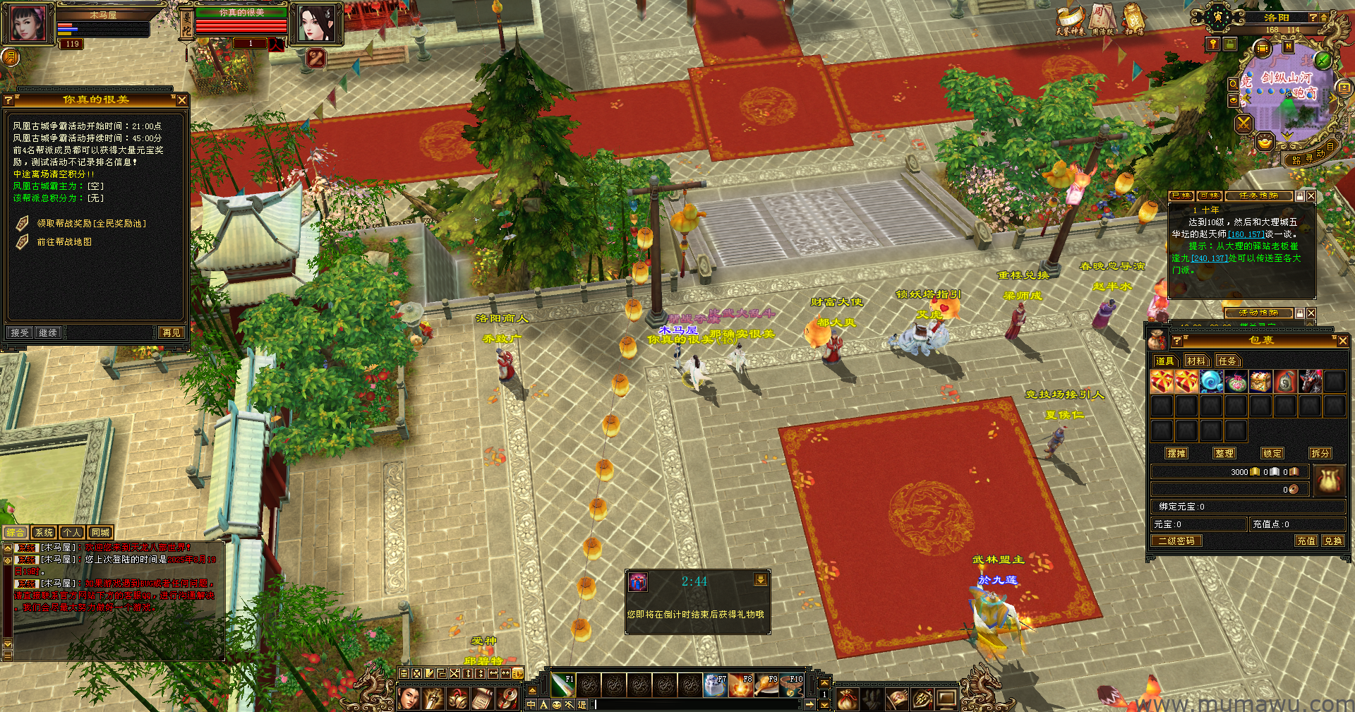 图片[3]-[怀旧版本]武陵记-木马屋