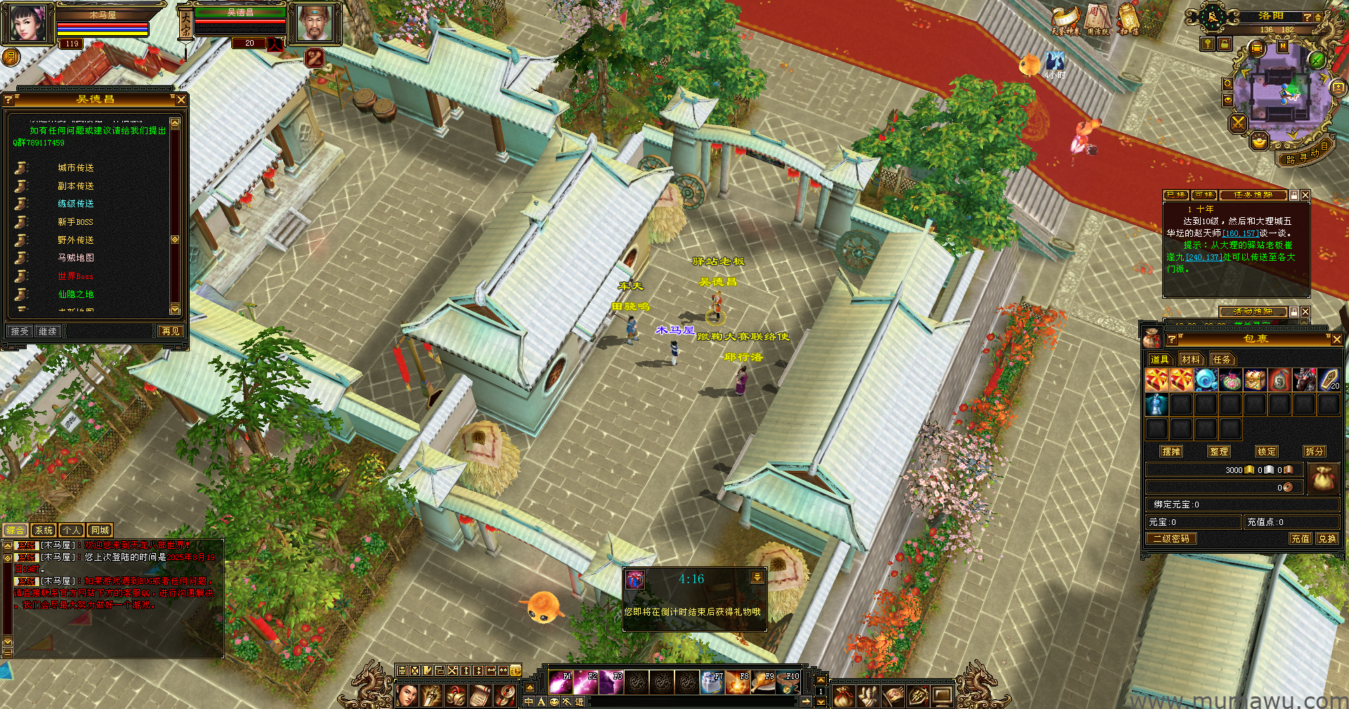 图片[2]-[怀旧版本]武陵记-木马屋