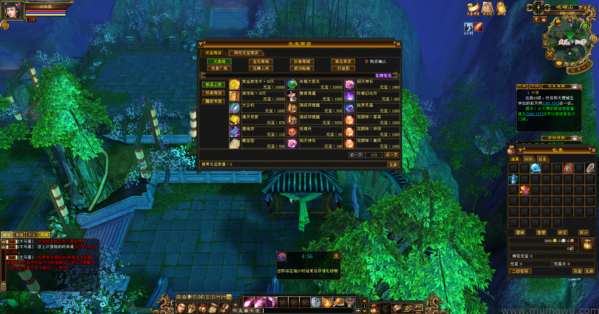 图片[9]-[怀旧版本]武陵记-木马屋