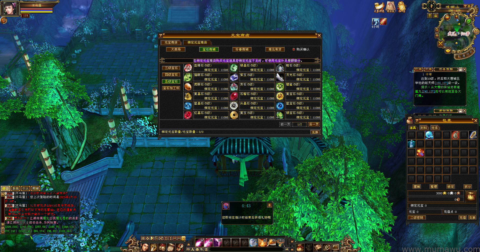 图片[8]-[怀旧版本]武陵记-木马屋