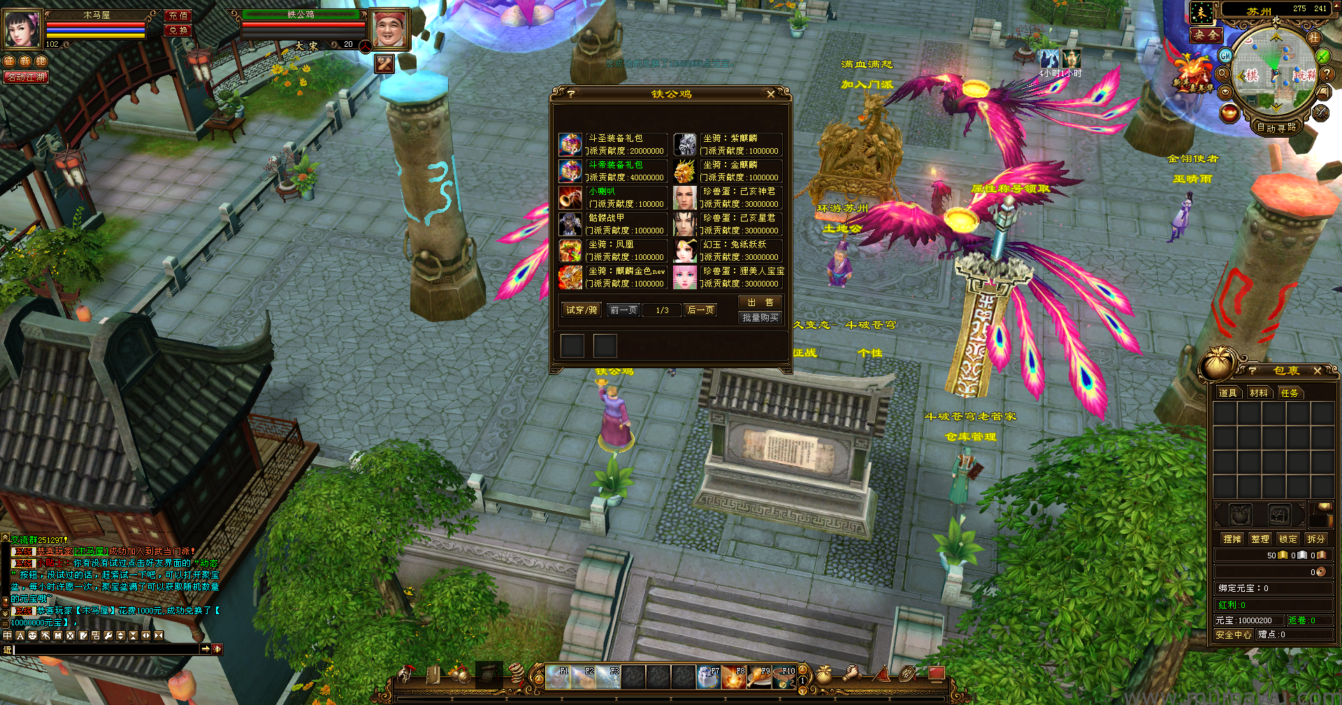 图片[4]-[变态版本]斗破苍穹-木马屋