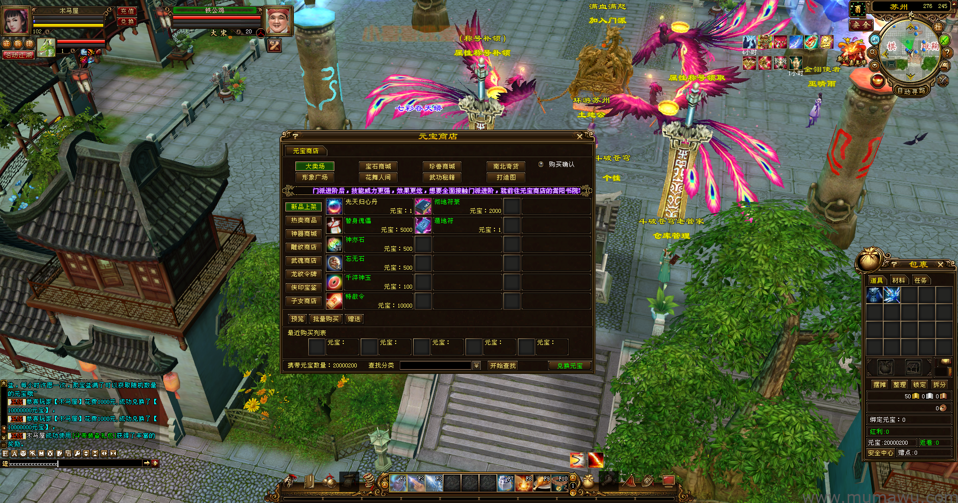 图片[3]-[变态版本]斗破苍穹-木马屋