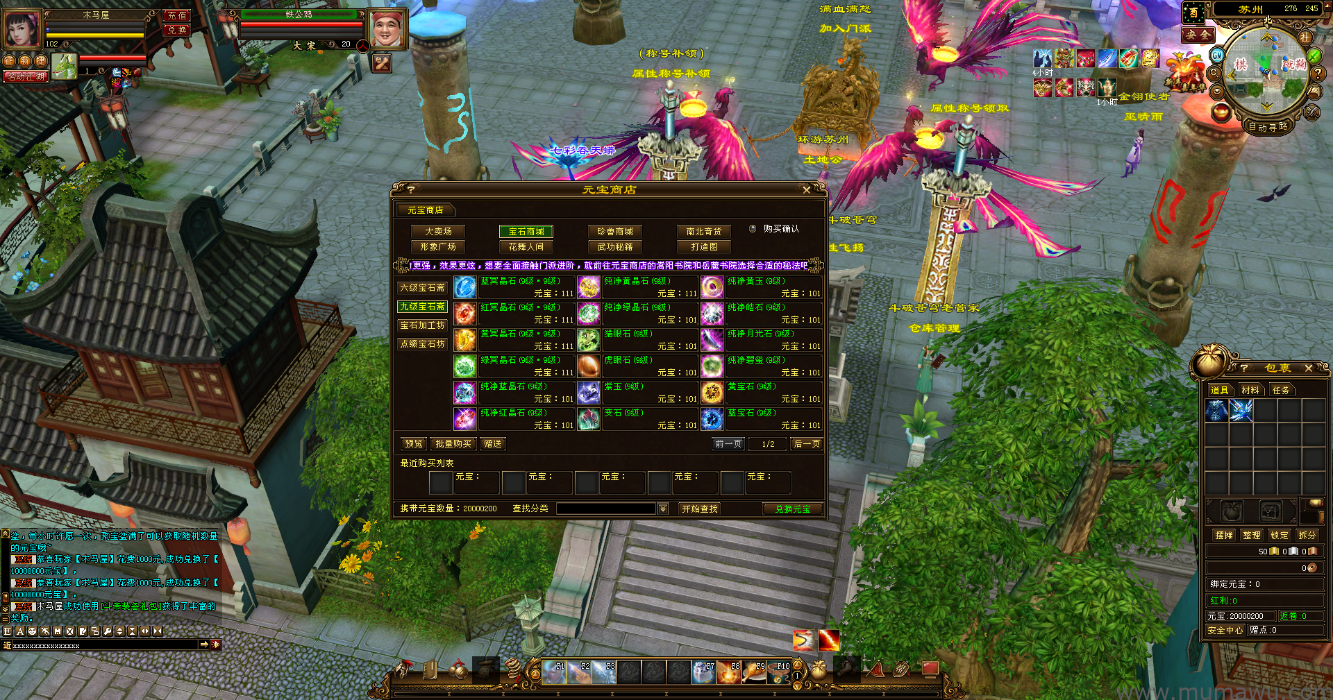 图片[2]-[变态版本]斗破苍穹-木马屋