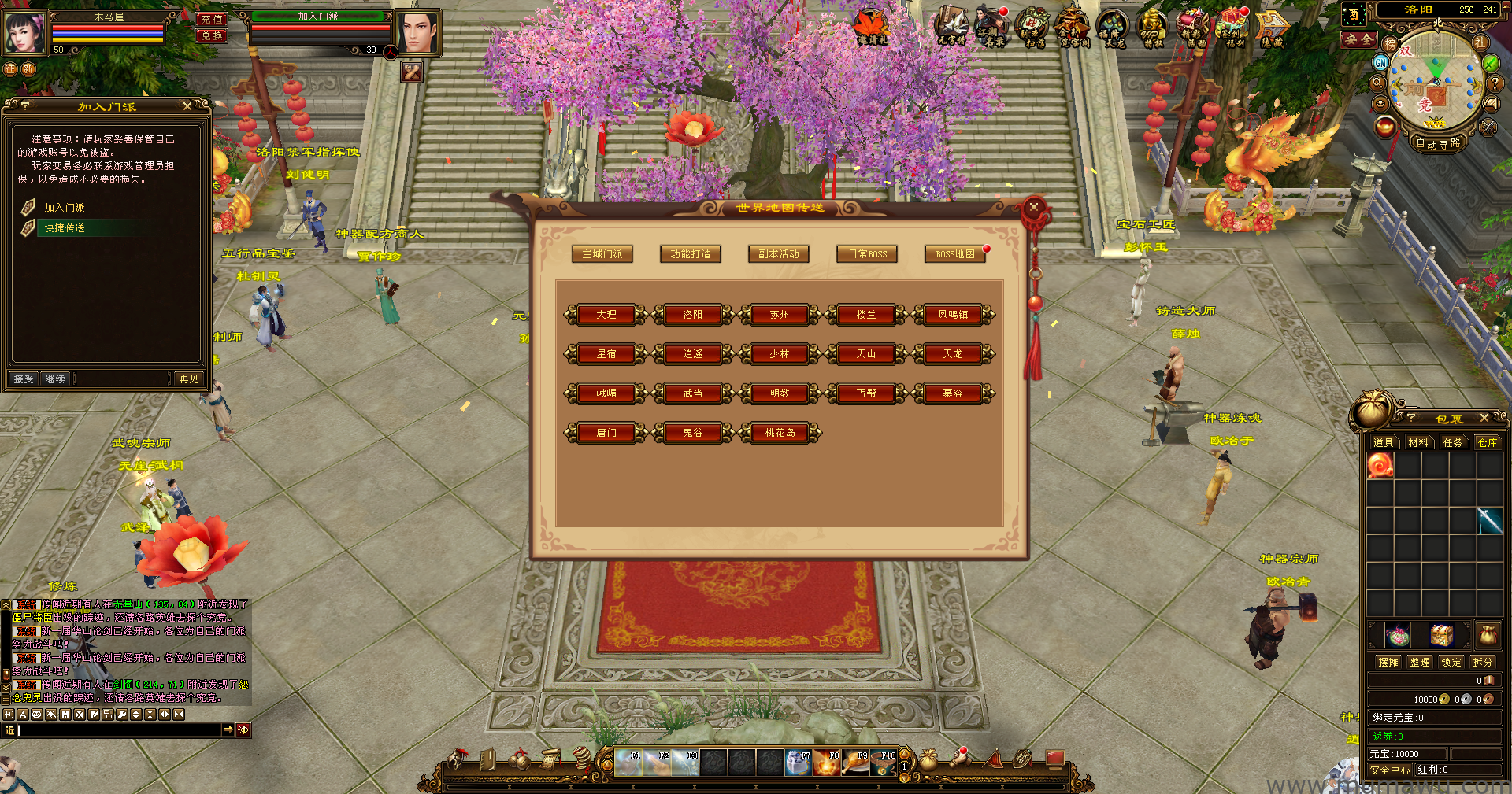 图片[11]-[经典版本]十三门派经典-木马屋