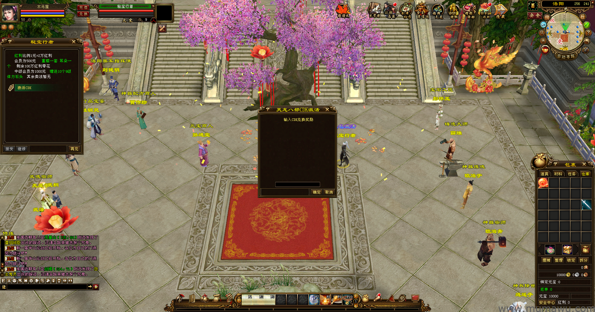 图片[10]-[经典版本]十三门派经典-木马屋