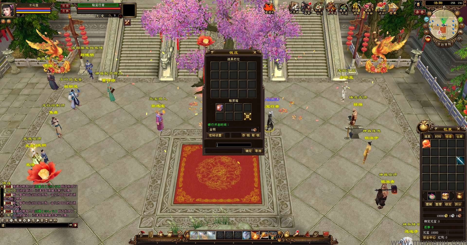 图片[9]-[经典版本]十三门派经典-木马屋