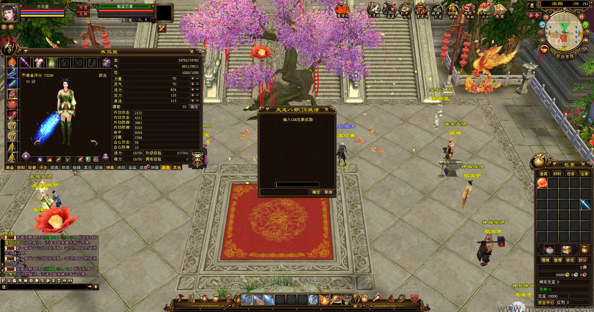 图片[8]-[经典版本]十三门派经典-木马屋