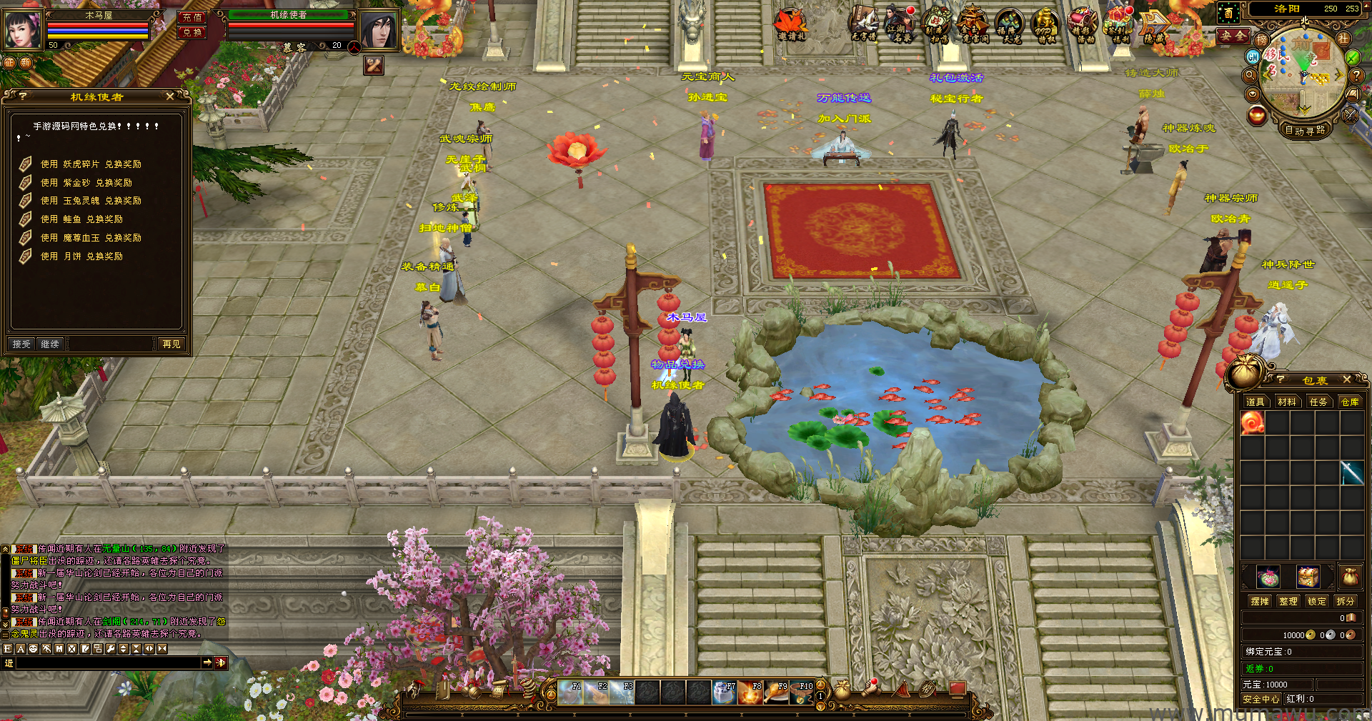 图片[7]-[经典版本]十三门派经典-木马屋